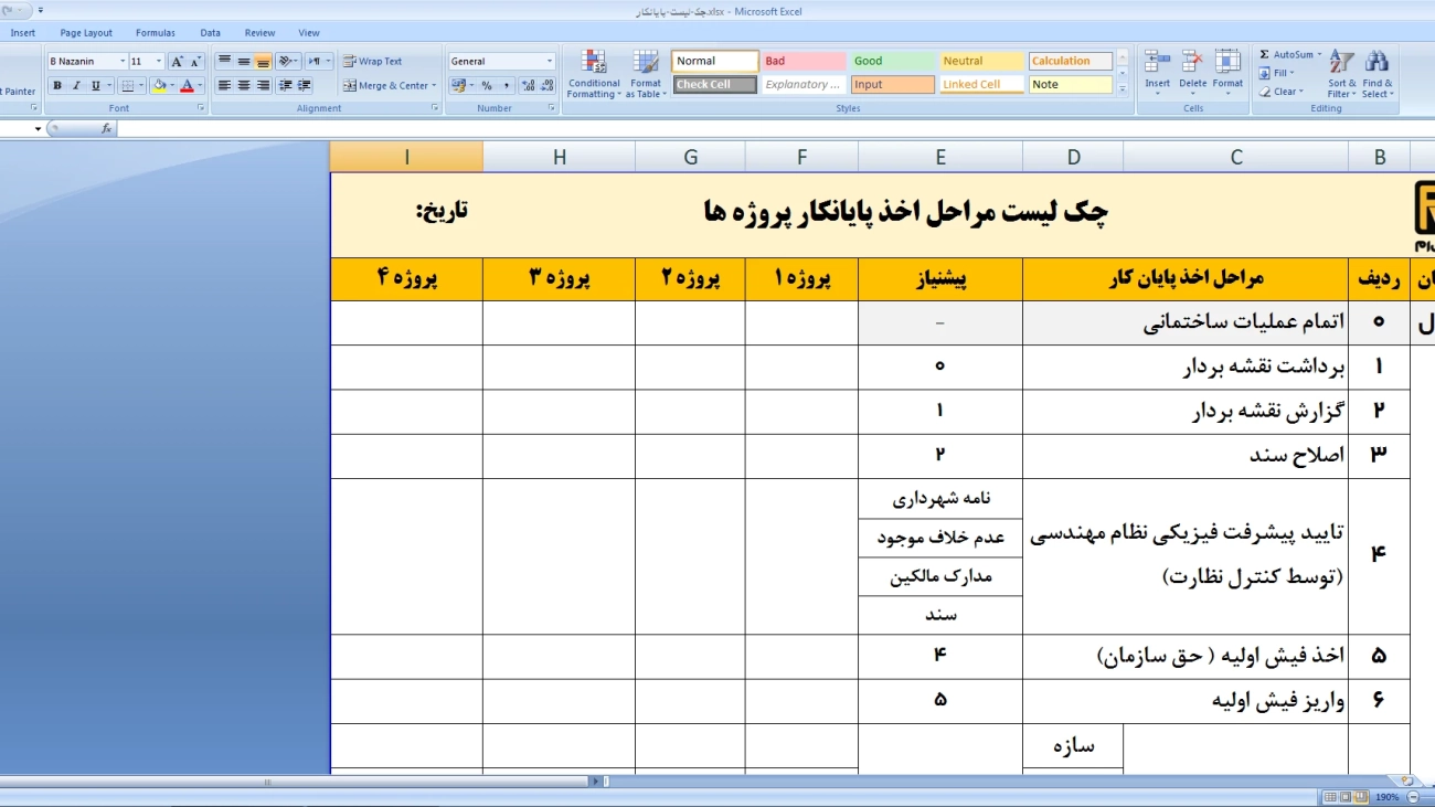 check-list-payan-kar