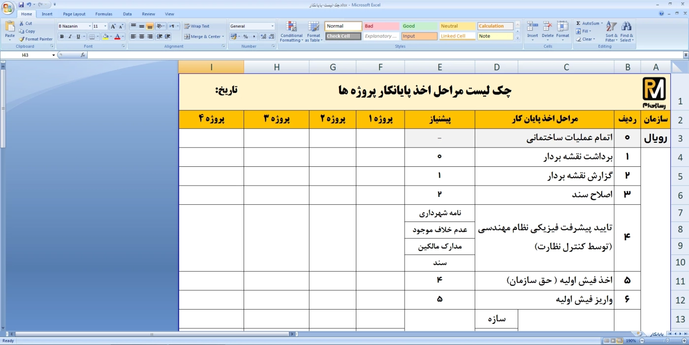 check-list-payan-kar