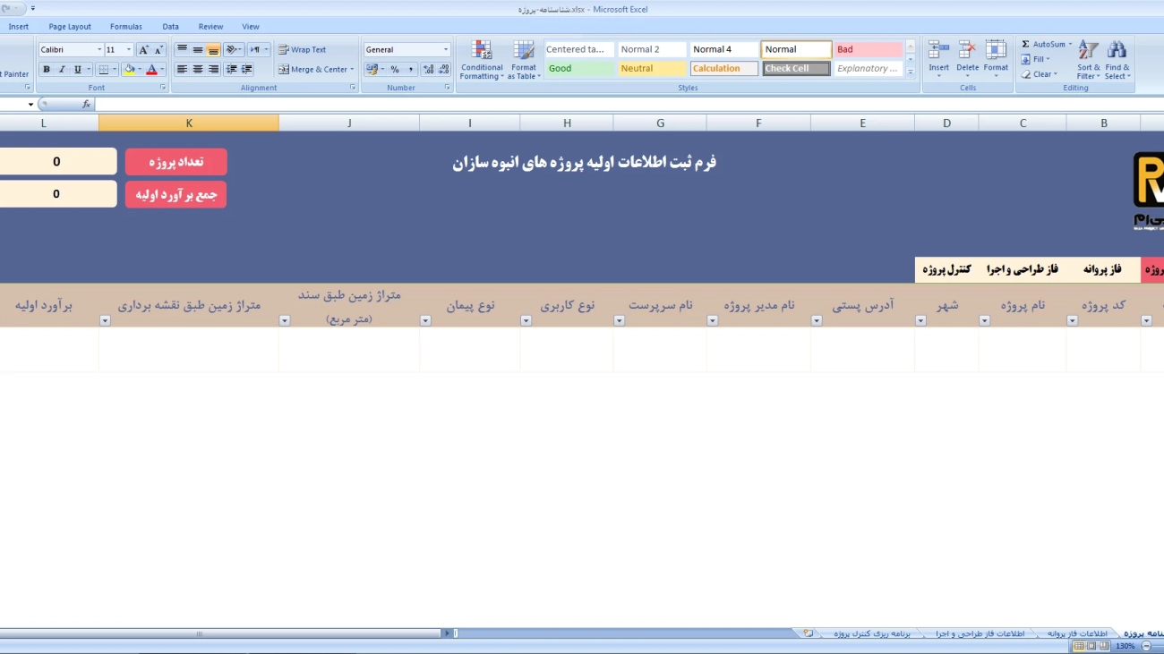 shenasnameh-project