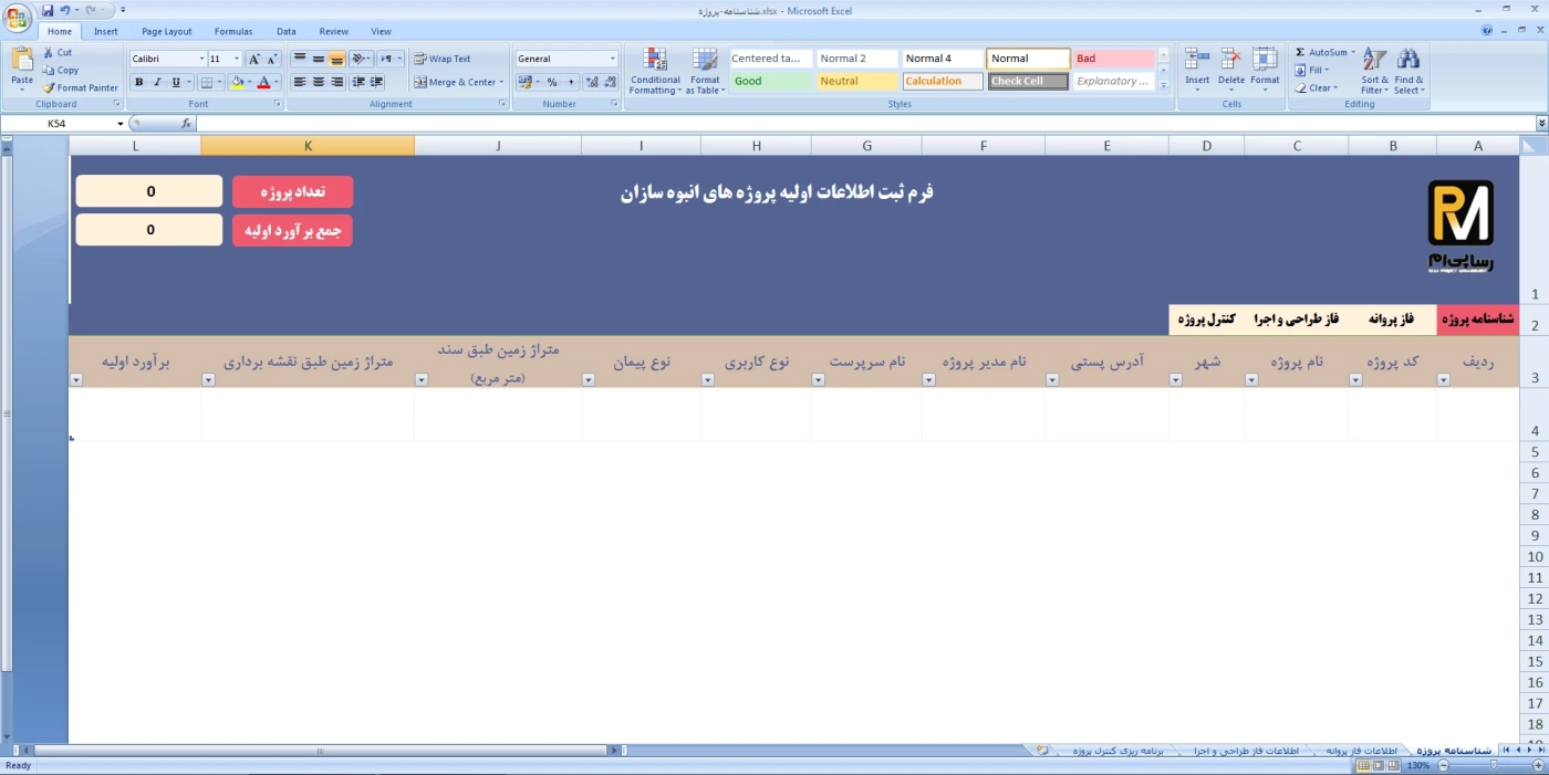 shenasnameh-project