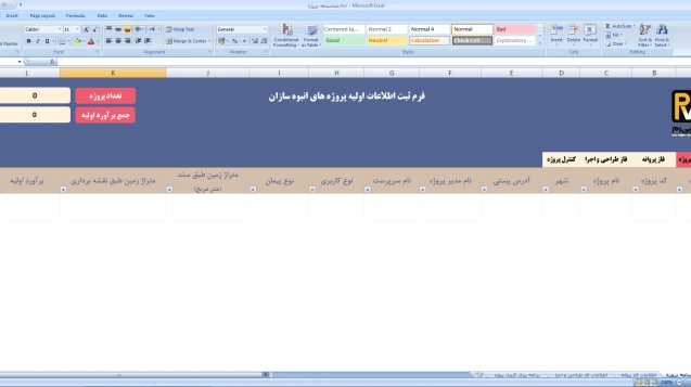 shenasnameh-project