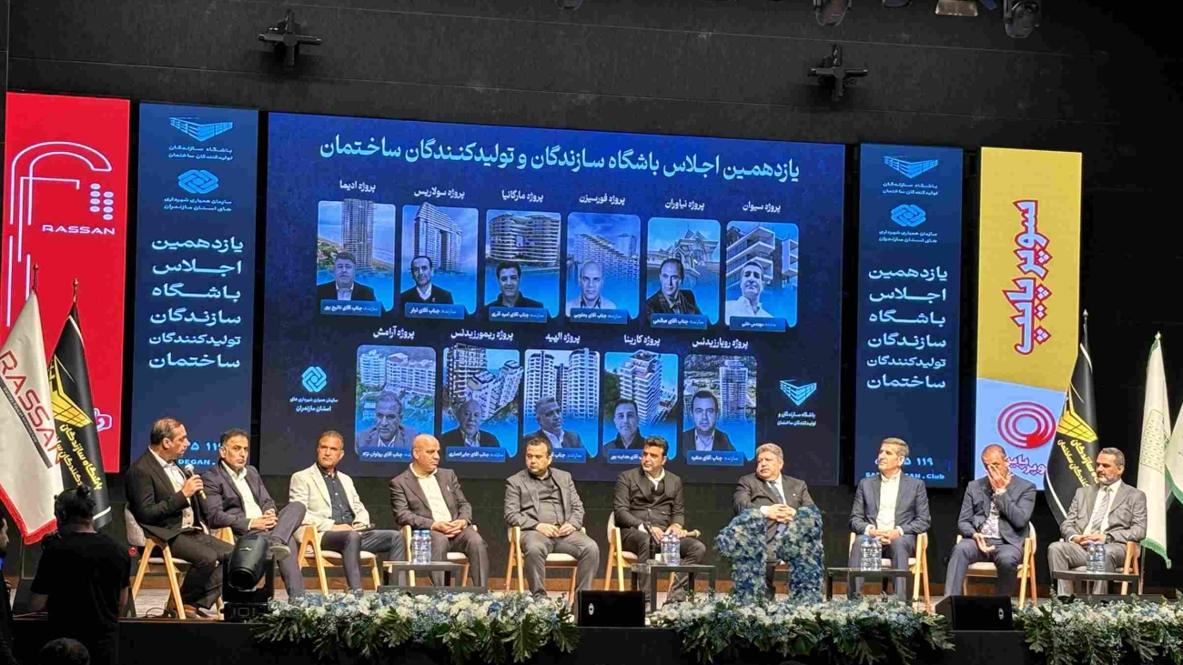 حضور رسا پی ام در یازدهمین اجلاس نوشهر