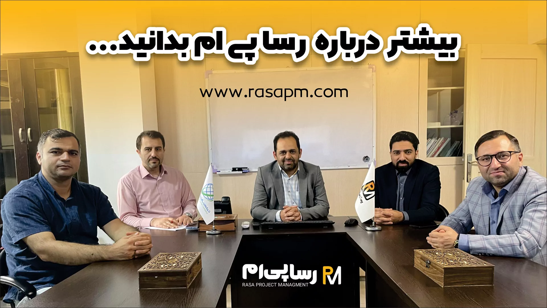 پوشش تصویر تیزر معرفی شرکت مدیریت پروژه های ساختمانی رسا پی ام