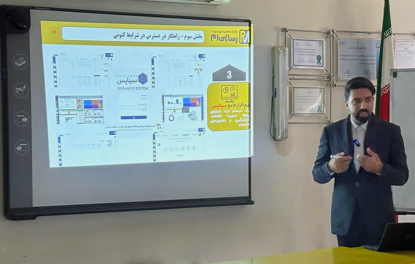 برگزاری سومین دوره سمینار آموزشی